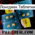 Лонгджек Таблетки cialis5